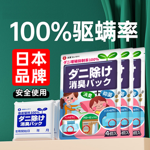 维康祛螨包床上用除螨包驱去除螨虫神器防螨用品家用宿舍学生