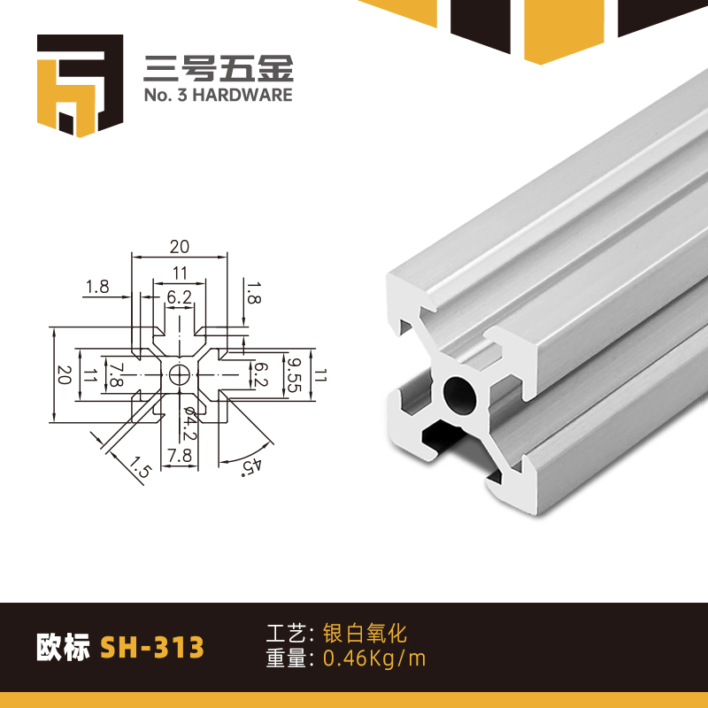 工业铝型材3030 2020欧标国标铝合金型材框架30x30流水工作台铝材