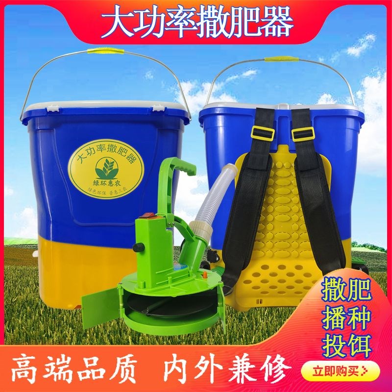 新款施肥神器农用撒肥器揹负式电动施肥器小龙虾投饵家用撒肥料机
