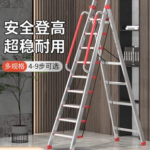 梯子家用折叠梯伸缩铝合金人字梯室内多功能加厚八九步登高阁楼梯