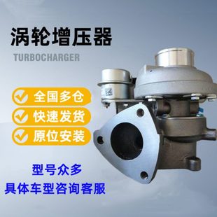JE493ZLQ5F涡轮增压器1118300VCA 适用江西五十铃瑞迈2.8T VAHC1
