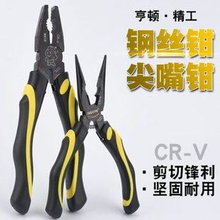 工业级合金铬钒钢老虎钳多功能钢丝钳家用电工尖嘴钳6寸钳子