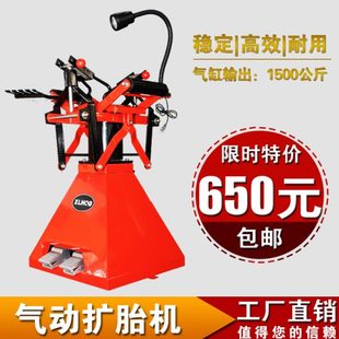 气动扩胎机 汽车轮胎拆卸工具扩胎器 脚踏式 撑胎器补胎机轮胎维修
