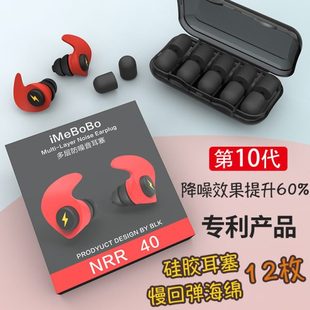 宿舍办公室隔音防吵睡觉专用海绵硅胶降噪耳塞睡眠防噪音神器学生