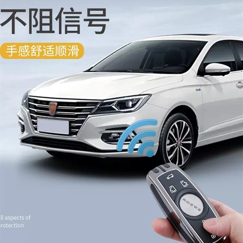 适用荣威imax8evm钥匙套2023款荣威RX9汽车遥控包金属保护壳扣改