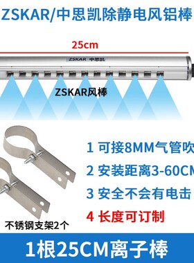 FS-040快f速除静电离子风棒403A消除器除尘铝棒SL-009消除器ST503
