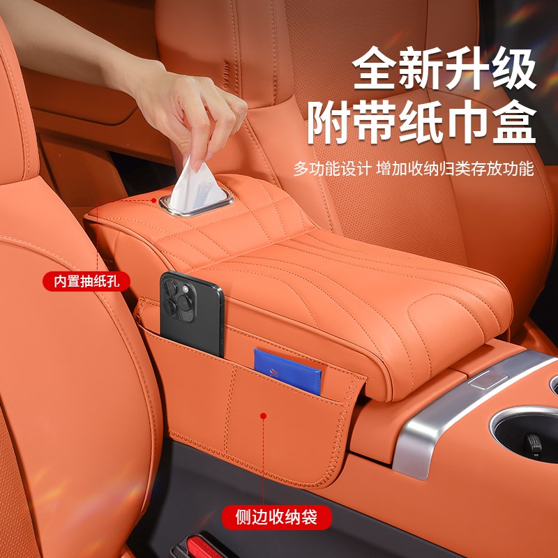 红旗H5H6H9HS3HS5HS7多功能汽车中央扶手O箱增高垫车载纸巾盒收纳