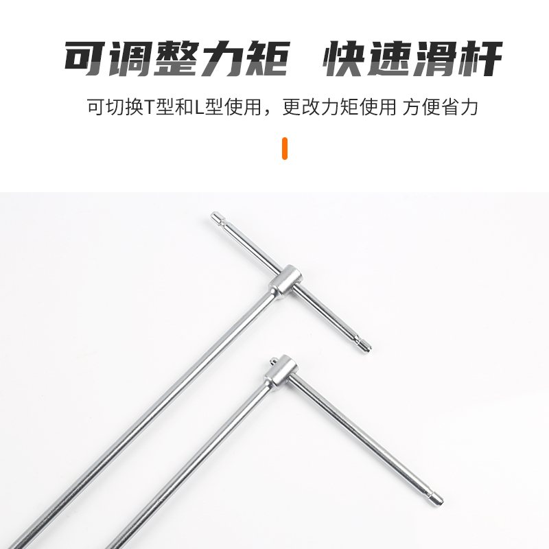 T型滑杆万向套筒扳手外s六角丁字加长型t型内六方汽车维修工具