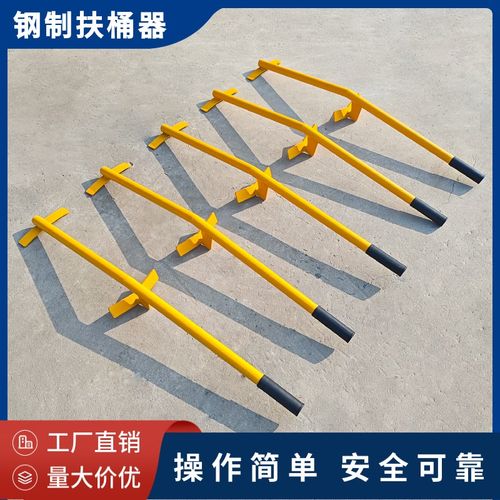 钢制扶桶器油桶搬运神器油w桶专用立油桶倒料加厚圆管油桶工具