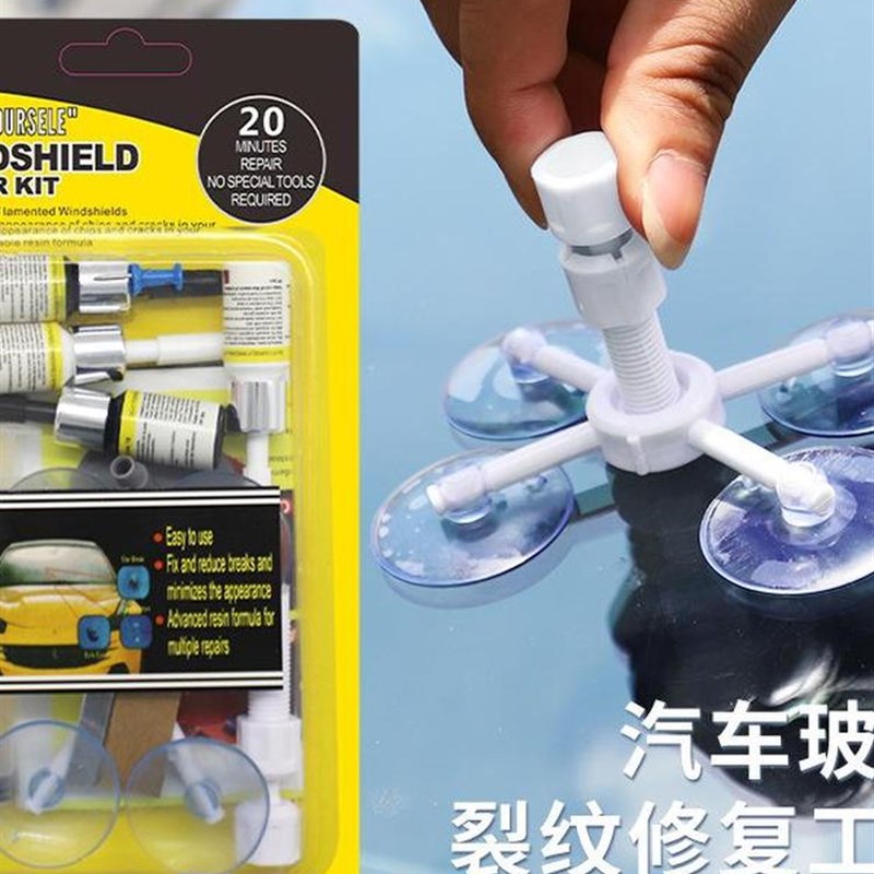汽车玻璃修覆液前挡风玻璃裂纹修覆工具R裂痕月牙修补液