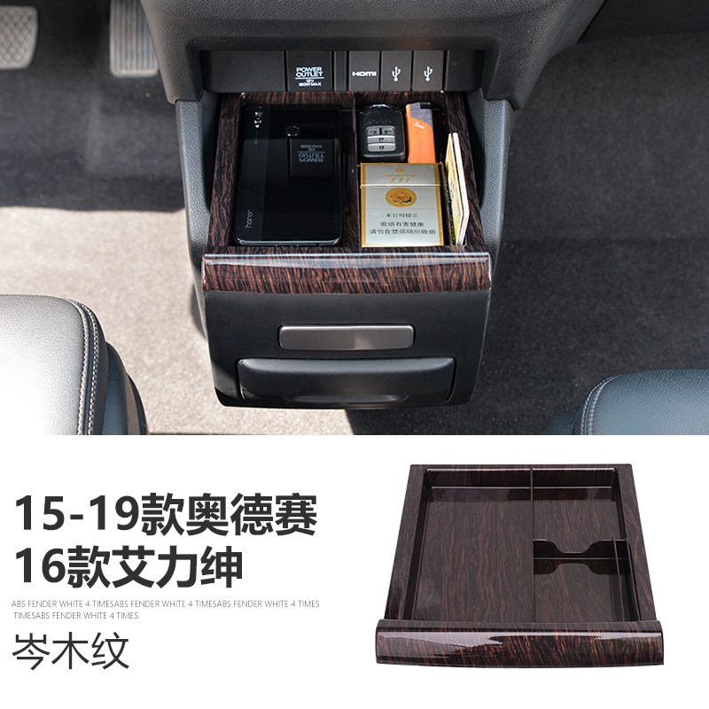 23款奥德e赛锐混动版 2023艾力绅扶手箱中控收纳盒多功能储物改装