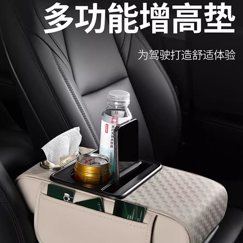 通用汽车多功能手肘休息加强垫纸巾盒中央扶手盒垫水杯U架皮革压
