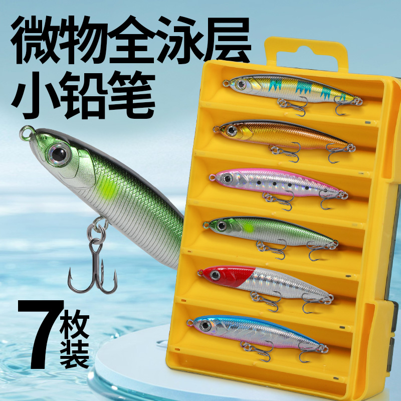 小银鱼沉水铅笔颤沉超远投路亚假饵缓沉微物N淡水海钓鳡鱼翘嘴通