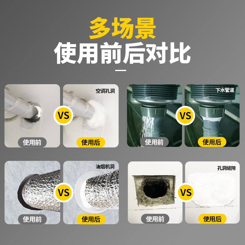 空调洞孔口密封胶泥封堵塞洞口神器D填充防下水管道白色堵漏胶泥