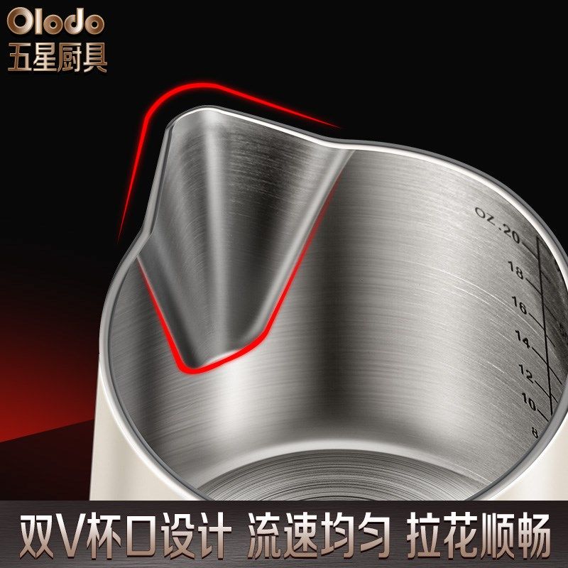 咖啡拉花杯拉花缸304不锈钢咖啡器具拉花专用壶刻度X尖嘴打奶泡杯