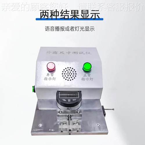 US数据线手机充机电线外露尺寸检测仪高精测度DC头B长度测量试器