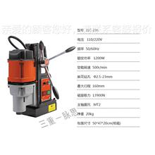 J1C-23S/含%税13/ 扬州磁座钻 J1-32S C2m