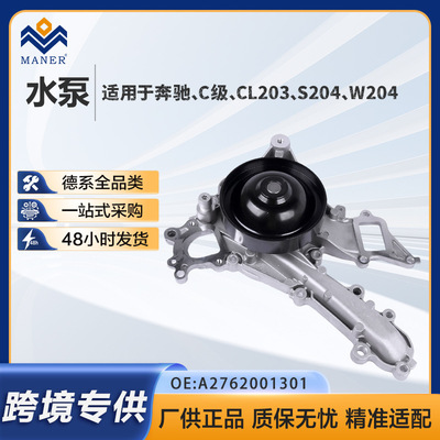 Water Pump A2762001301 Large Pulley For Mercedes M276 C300