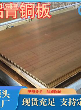 厂-家直铝销qal9铝青铜板c61900l青铜板QAl10-4-4各种FKN4规格牌