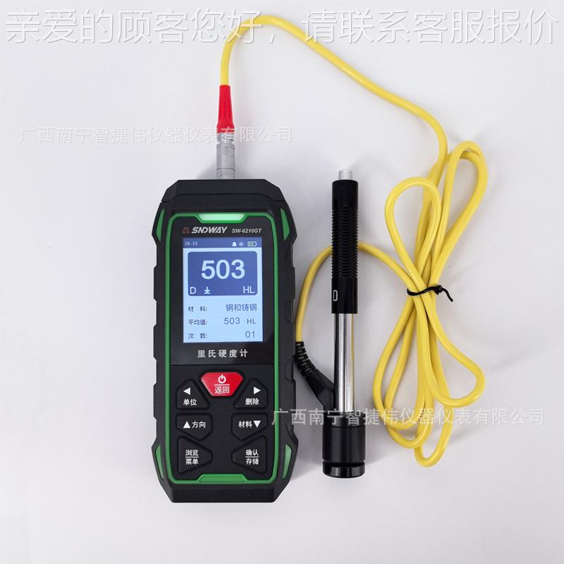 达威SW-6SW-6210G210GT里氏硬度计携式洛氏深金便属硬度氏测试仪