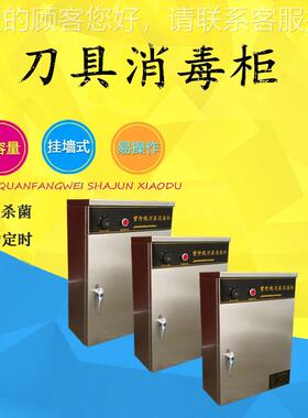 商用全紫自毒动外线刀具消刀柜厨房菜刀筷6子消毒箱环保节能挂墙