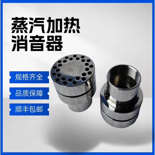良工蒸汽加热消音器 尺寸齐全 蒸气排汽消声器降噪设备不锈钢材质