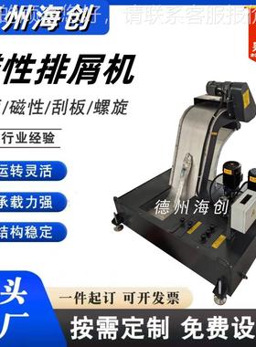 数机床加工中心排控屑机废料BLD输永磁式磁送力排屑磁器性排屑机