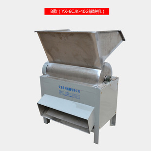 名优茶茶叶解块机打散解团机农用红茶绿茶解块茶叶机械厂家直销