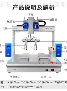 双机工位自全自动焊机 单双头6441R动锡化P6441RCB板焊接焊锡厂家