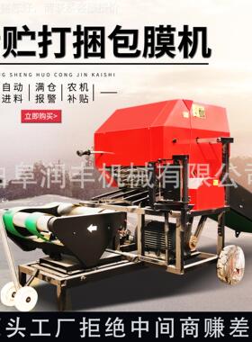 秸秆发YCB酵养殖打捆电机青储设备牛羊打包机玉动小型米饲料成型