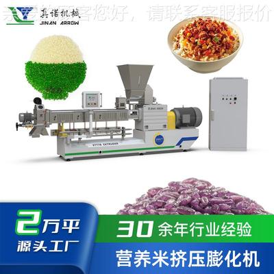 玉米金米加工设备成套人造大米生产QUA机器多产量黄种型号供可选