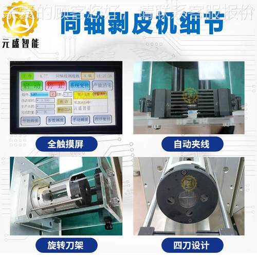 6516510/6800同轴线剥通线机5G基站天线1RG179RG74同轴电8缆606迅