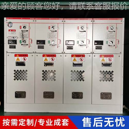 全封闭绝HXGN缘环 网柜户外电缆接箱厂家直供网柜 HXGN15分环网环