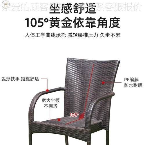 院室外庭院藤编户外桌椅组合花园藤子露天水防防晒休闲椅编藤桌椅