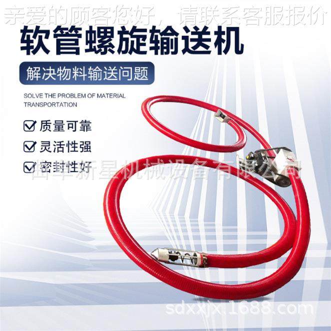 输螺旋送双驱抽多种沙口机加长机牛筋软管大径吸沙机,搬运/仓储/物流设备,输送机,淘宝优惠券,粉丝福利购,淘宝优惠卷