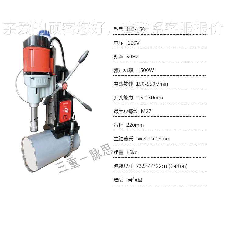 /含税13J% /J1C-150扬州开孔机 1C5-10 150mm,五金/工具,机床,淘宝优惠券,粉丝福利购,淘宝优惠卷