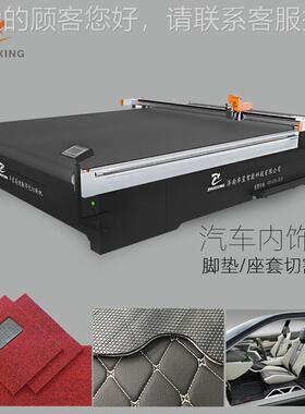 汽车内饰切割机精准割裁剪皮革材切切机器料汽ZLE车脚垫裁机