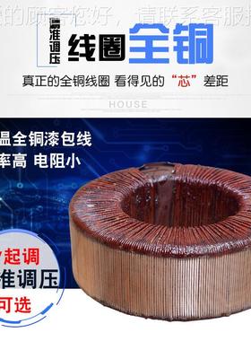 TSG3C0-380V可J-0KVA三相自耦调压3器0-380V/40V2可调变压器 温升