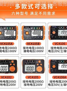 阻接地电量测试仪VVC4105BC410接5A 防雷地数字摇表地阻测仪VC410