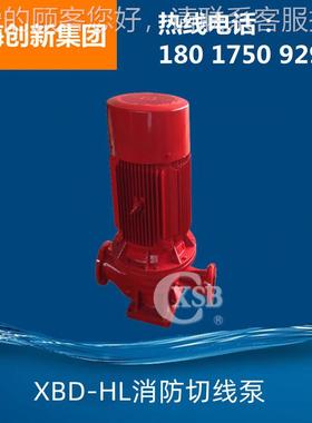 X质BD-XBD-HYHY恒压切线防泵含消防检资 验3C消F认证