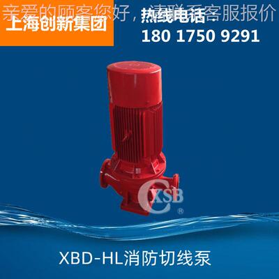 X质BD-XBD-HYHY恒压切线防泵含消防检资 验3C消F认证