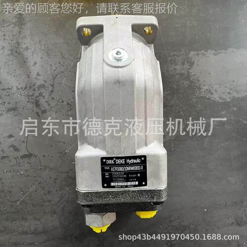 A17FO090/710NLKW0E81-0 A17FO0190环卫车辆用AFO0GNG斜轴泵