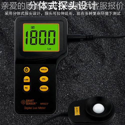 A计R823+分体式高精度测光表AR823+ 光照度度计 光 灯亮度检测仪