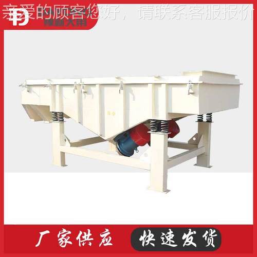 化线工颗粒直DZSF1020振动筛多层振筛动  粉煤灰直线筛厂家