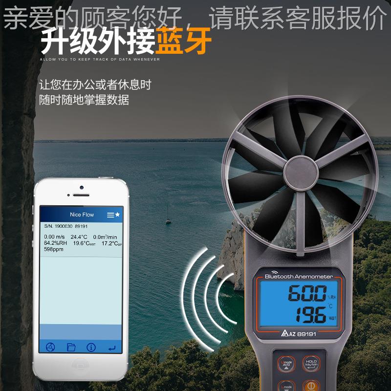 89191A89191带蓝牙便携式风速仪风Z速计温度通湿风管风速检道测