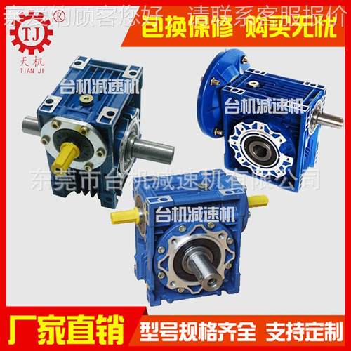 n生产厂家供应子机专用减速机 vmr系nmrv系列列蜗轮端蜗杆减速机