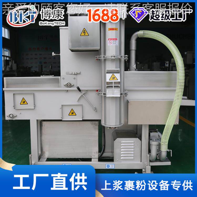 小型涂裹生粉产线专用SFJ20RZJ0上品产机鸡排 肉制上浆裹粉油炸生