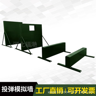 投弹模拟墙户外训练器材投掷训练高板墙组合装厂家直销