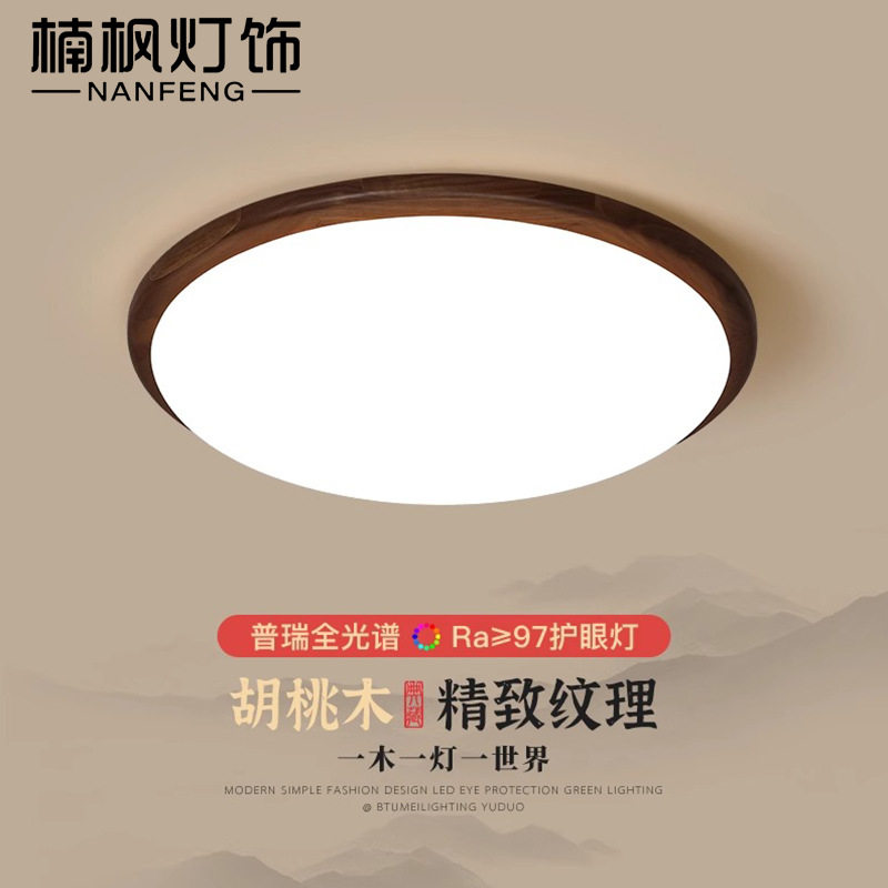 胡桃木卧室吸顶灯圆形新款中式灯具中古风格现代简约房间主卧灯具
