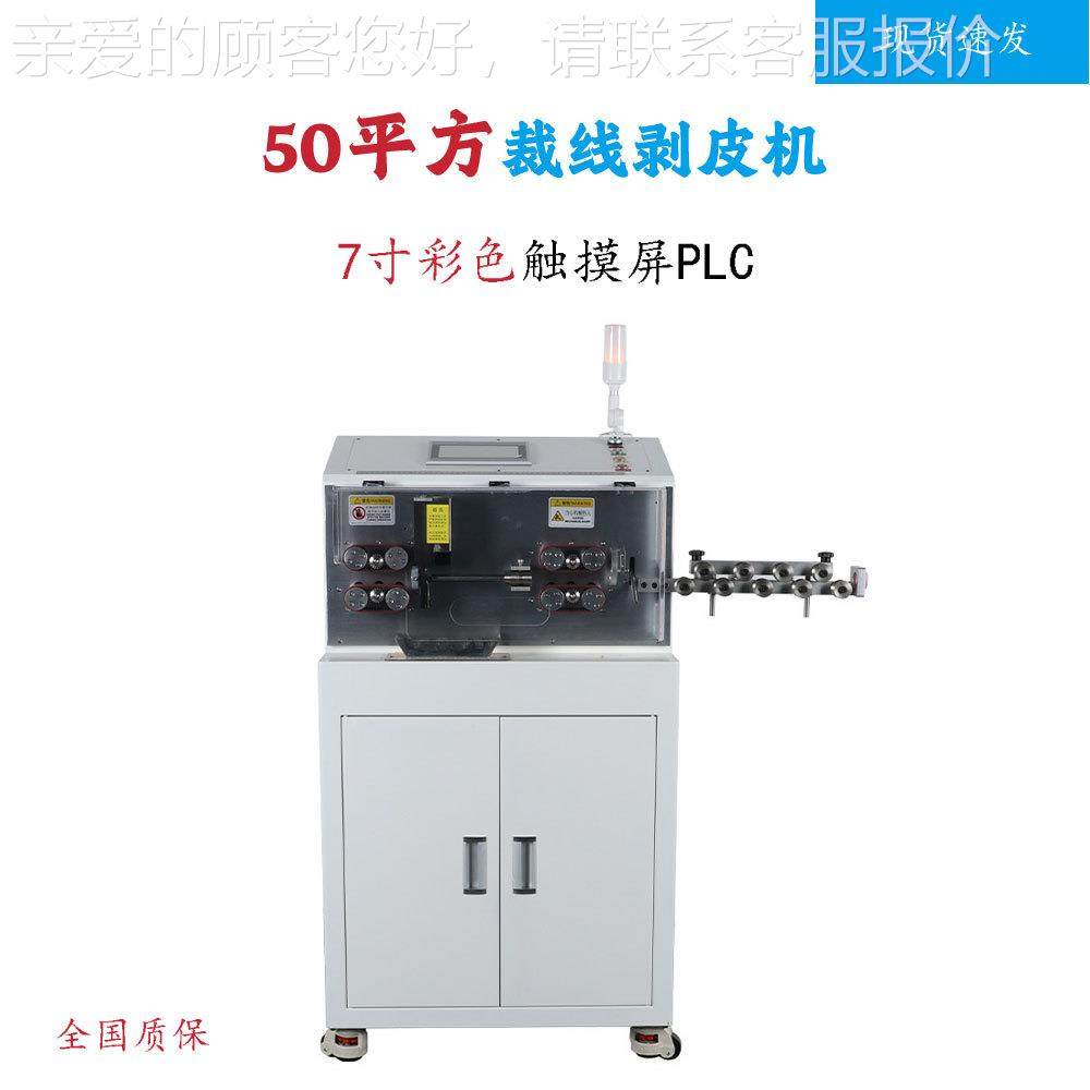 电皮缆线机 50平方伺服电机落剥地轮式PBF-502C皮带送线全自动裁,五金/工具,剥线机,淘宝优惠券,粉丝福利购,淘宝优惠卷